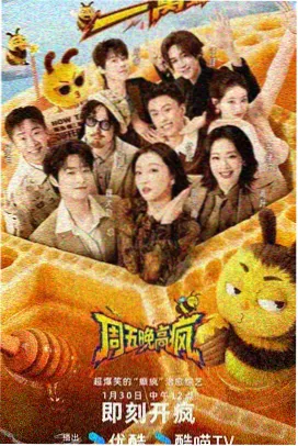 高清影院综艺荒野食堂