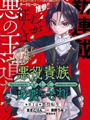 高清影院漫画墨色江湖